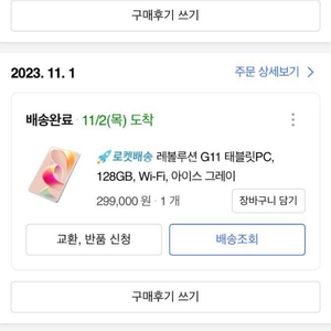 아이뮤즈 레볼루션 g11 판매해요