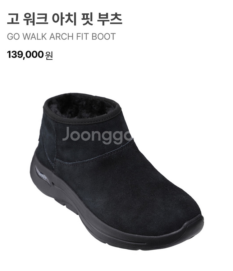 스케쳐스 고워크 아치핏 부츠--0