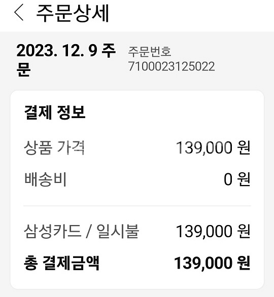 스케쳐스 고워크 아치핏 부츠--7
