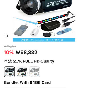 알리 캠코더 2.7K FULL HD 64G