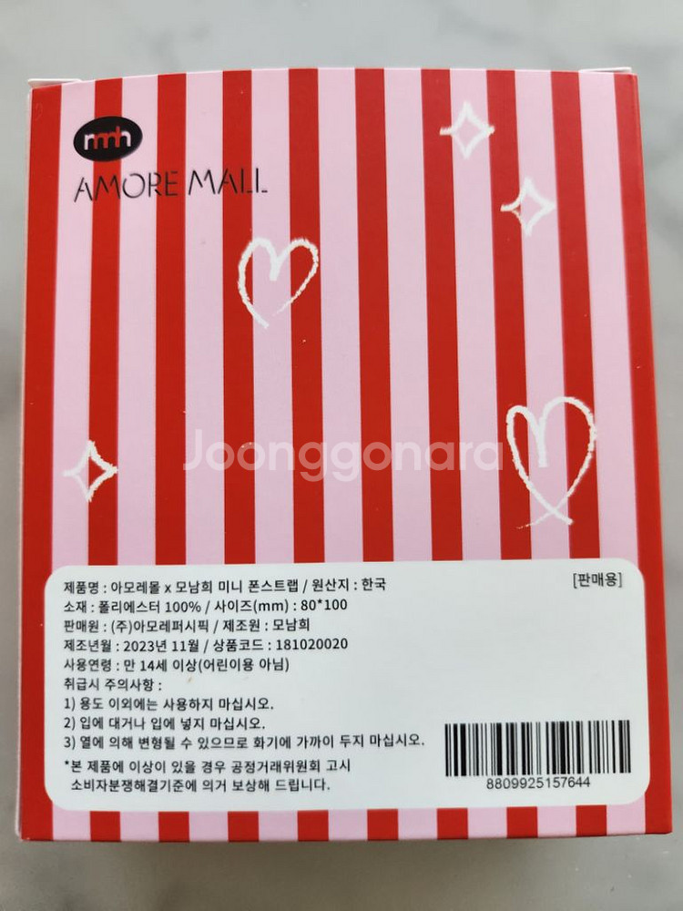아모레몰 모남희 핸드폰스트랩--3