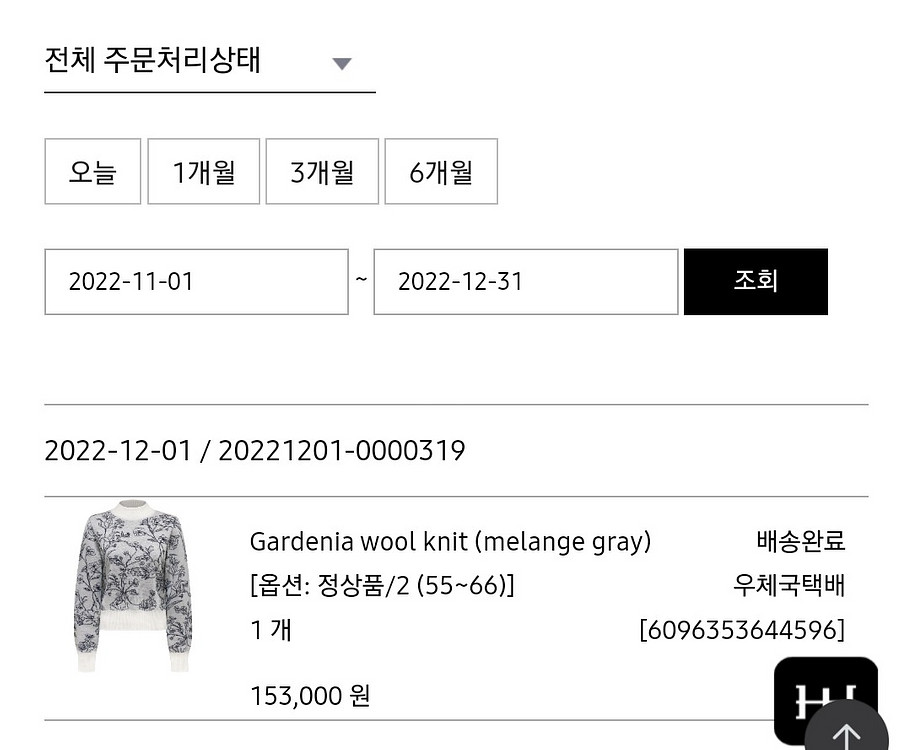 메르시비앙(메비) 가드니아 울 니트--0