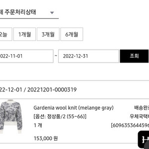 메르시비앙(메비) 가드니아 울 니트