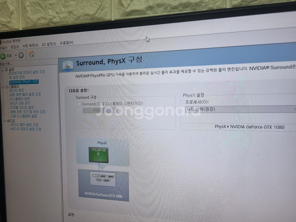 i5 10400 gtx1080 본체판매합니다--1
