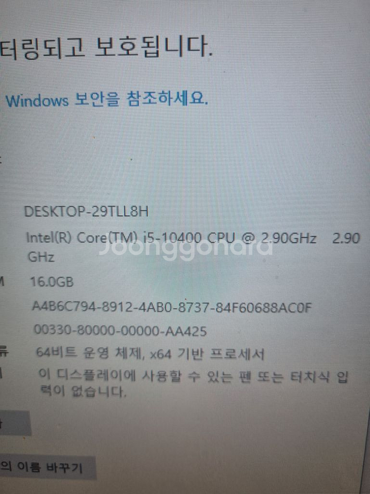 i5 10400 gtx1080 본체판매합니다--2