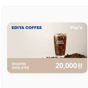 이디야 커피 2만원 모바일 상품권