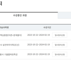 투자자산운용사 (투운사)토마토패스 인강 양도합니다