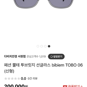 (새제품)BIBIEM 투브릿지 보잉 선글라스