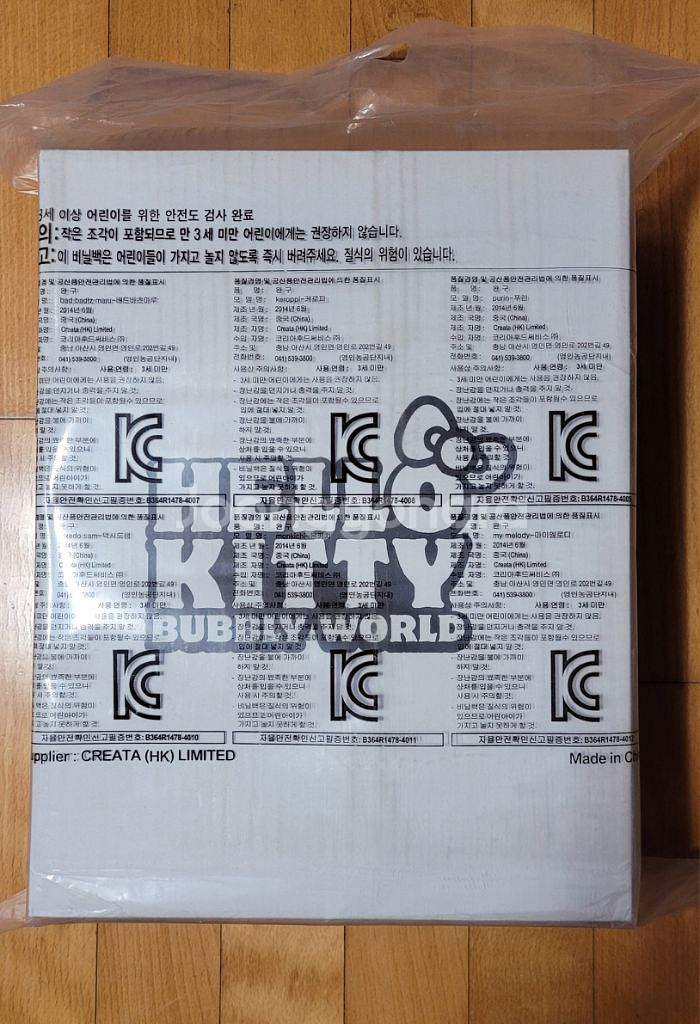 한정판 맥도날드 헬로키티 인형 판매합니다.--1