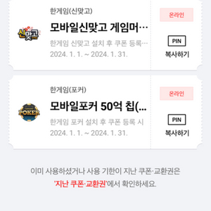 한게임 신맞고/포커 게임머니 판매합니다