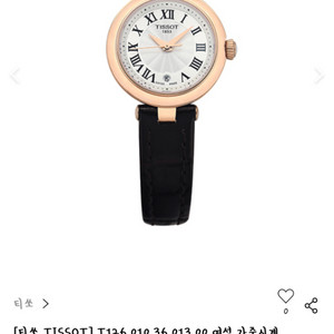 정품/새상품) 티쏘 여성용 벨리시마 가죽밴드 시계