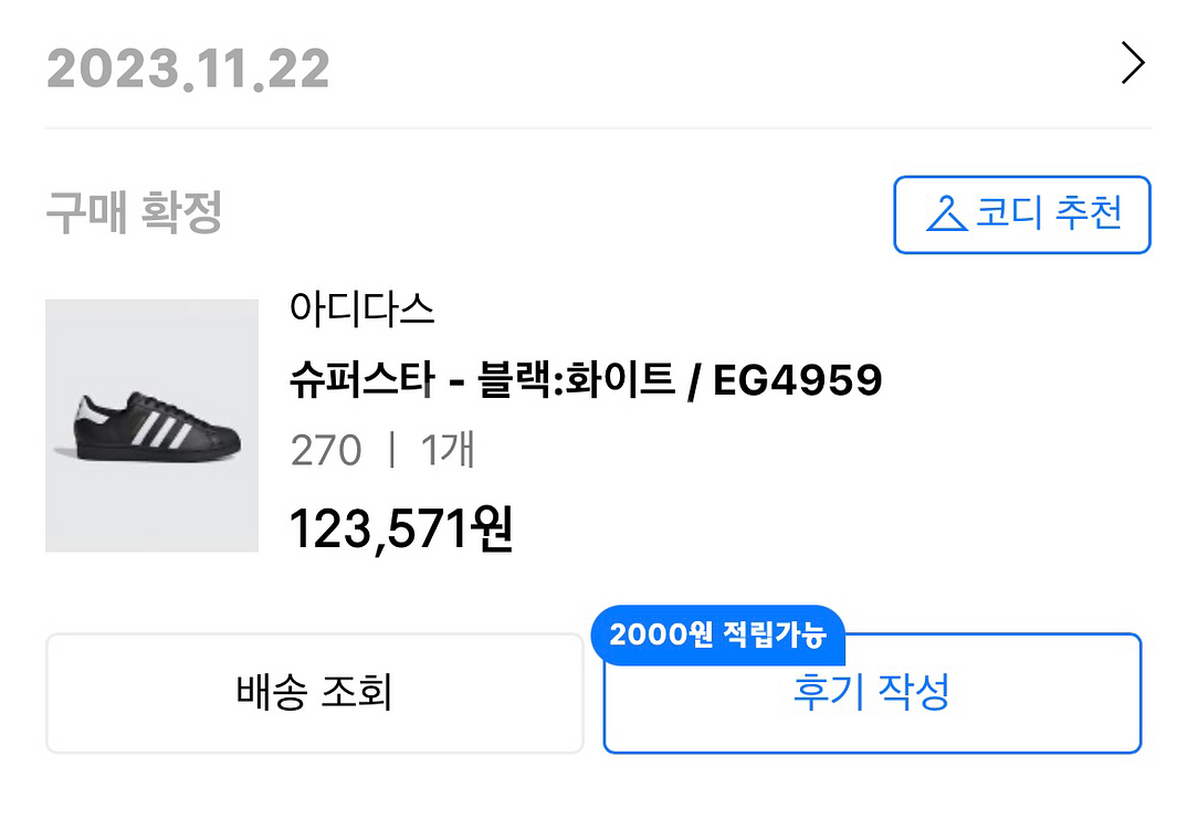 아디다스 슈퍼스타 270--7