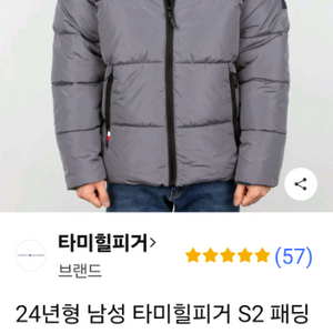 24년형 S2 타미힐피거 패딩 M