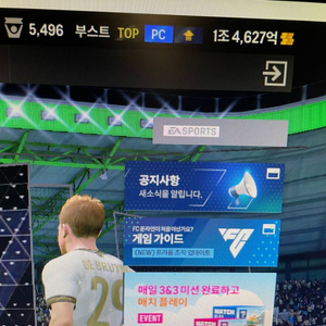 FC온라인 1.4조 팝니다