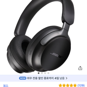 BOSE 보스 정품 QC 울트라 헤드폰 노이즈캔슬링