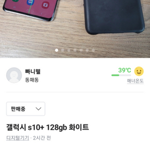 갤럭시s10+ 128gb