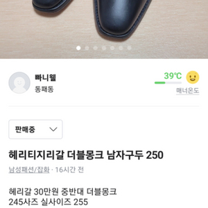 헤리티지리갈 더블몽크 남자구두 255