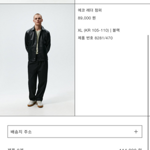 ZARA 레더자켓