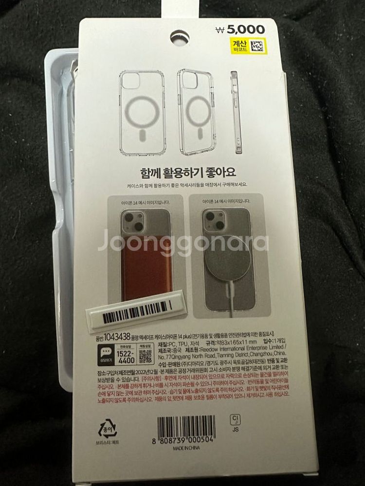 아이폰 14플러스 맥세이프 케이스--1