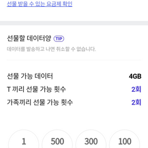 skt데이터 1기가 1500원에 팝니다