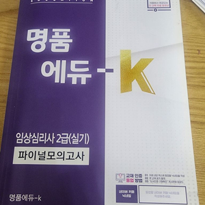 명품에듀 실기 책