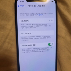 아이폰 12프로 64기가 베터리93%, 기스 없음