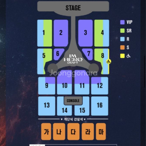 임영웅 콘서트 티켓. 금요일7시반 2자리