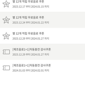 스타벅스제조음료(보고쿠폰)1+1팝니다2장