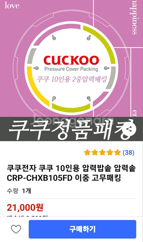 쿠쿠 ih 압력밥솥 6인용--5