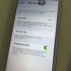 아이폰8 64GB 로즈골즈 판매