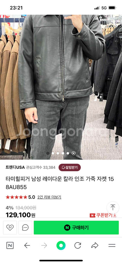 타미힐피거 자켓--6
