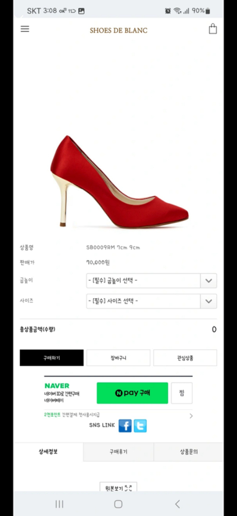 슈즈드블랑 웨딩촬영용 새틴구두(235시이즈)--6