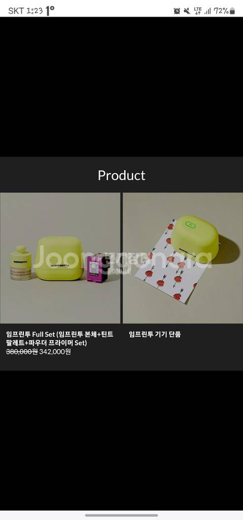 임프린투 판매합니다--1