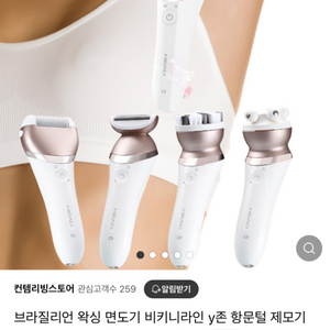 헤드 모근제모기 팝니다.