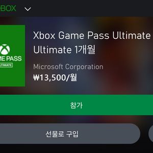 xbox game pass ultimate 1개월