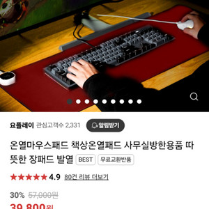 책상온열패드