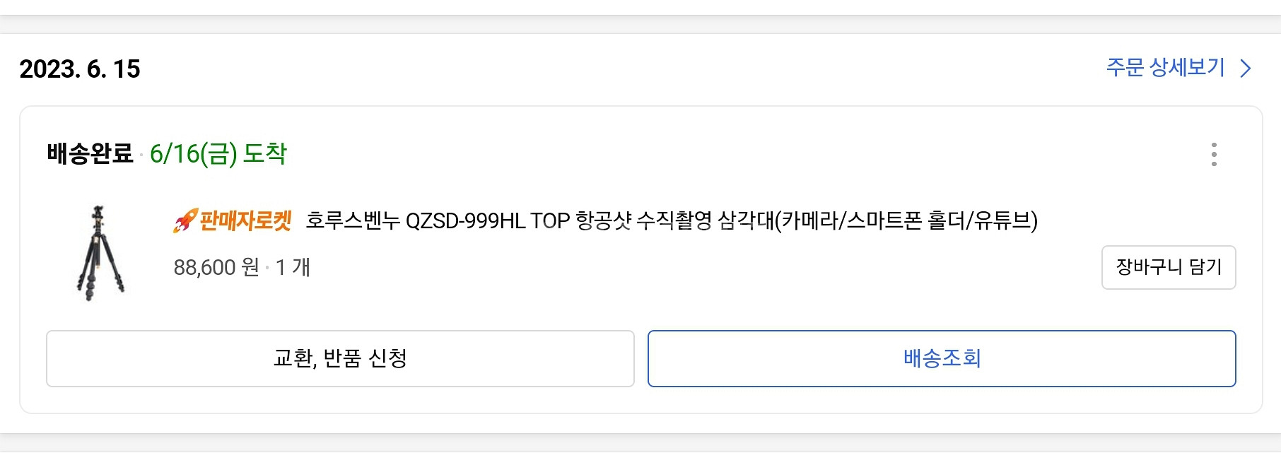 호루스벤누 qzsd-999hl 키 큰카메라 삼각대--5
