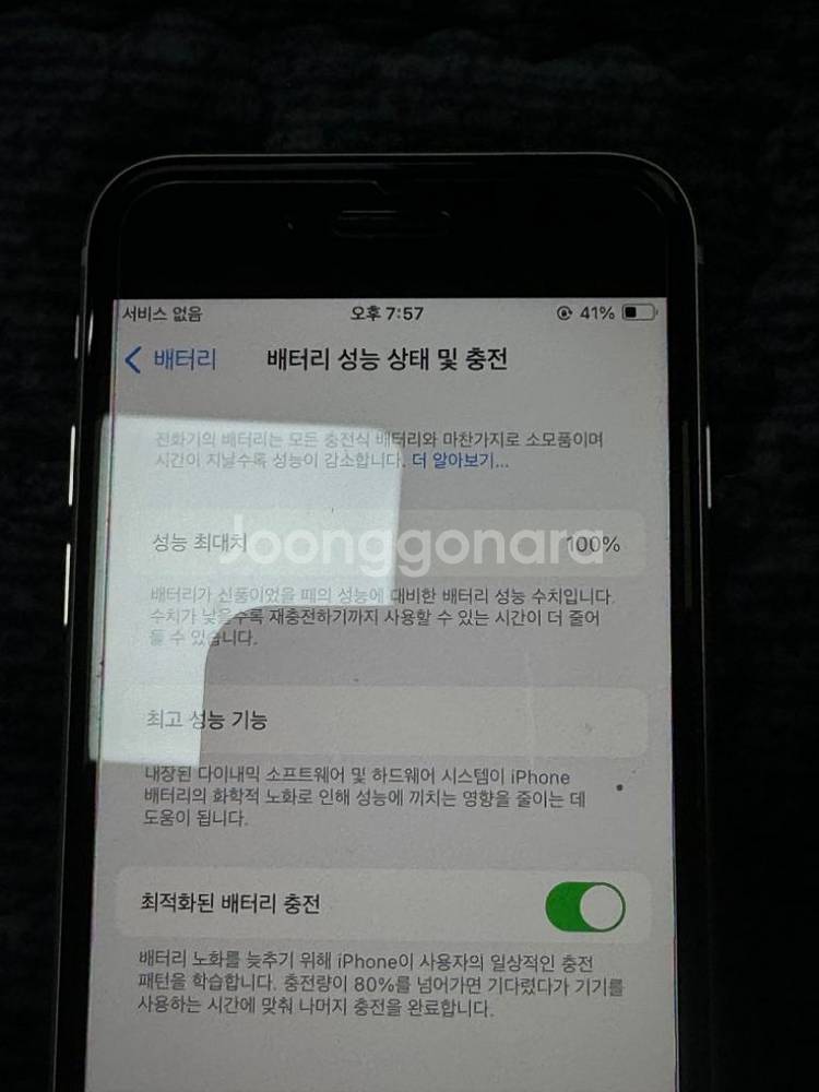 아이폰se3 64G--5