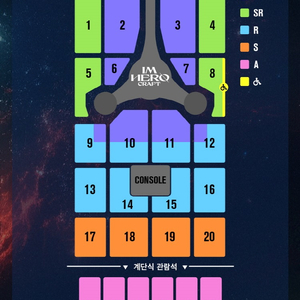 명당 임영웅 고양 콘서트 1월 21일 일요일 공연