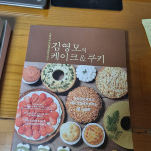 김영모,제빵/제과 총 3권 새 책, 베이킹