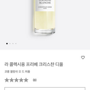 메종 디올 코롱 블랑쉬 향수 125ml 백화점 상품