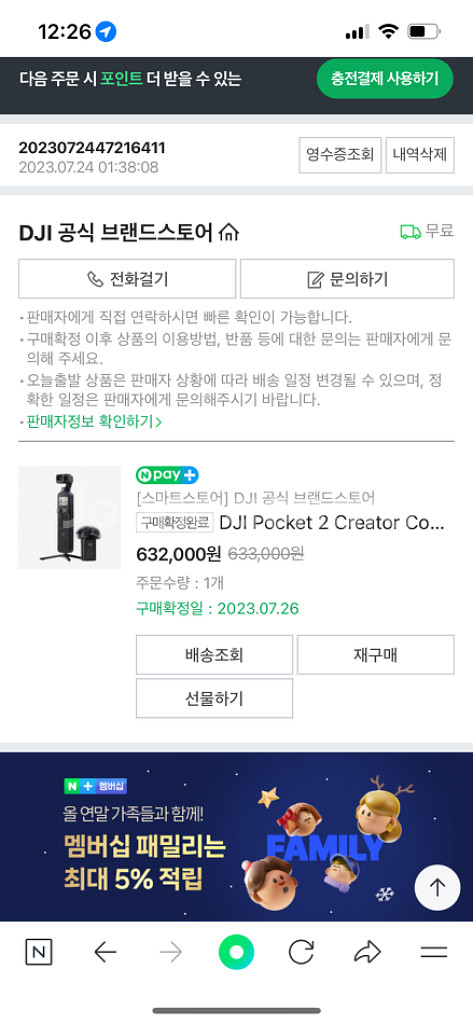 D JI 포켓 2 크리에이터콤보--4