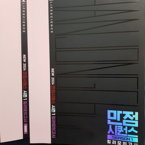 2024 생명과학1 RGB 모의고사