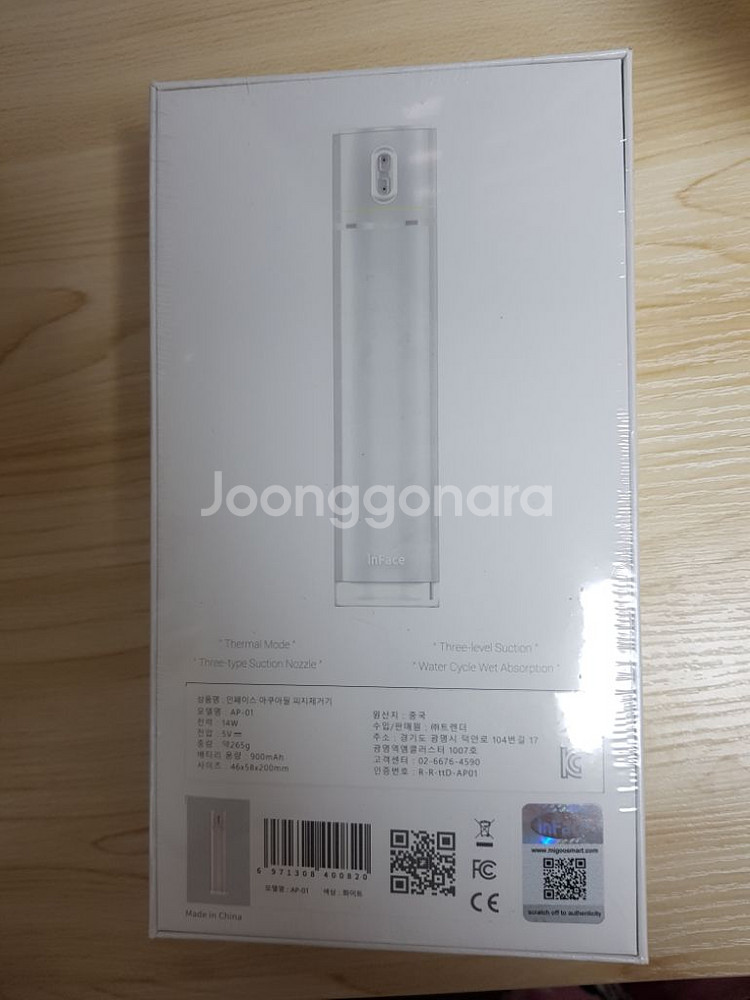 샤오미 인페이스 아쿠아필 피지제거기--4