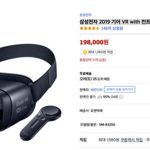 삼성 기어 VR SM-R3250