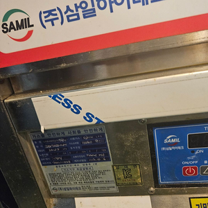 가마솥 튀김기