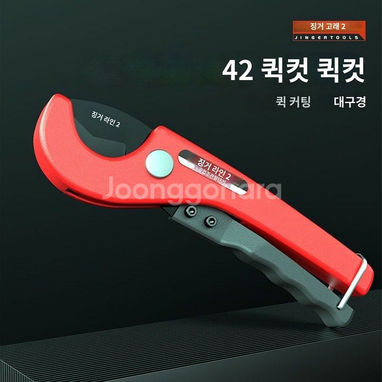 새 고급 파이프 나이프 ppr수도관 가위 pvc커터--1