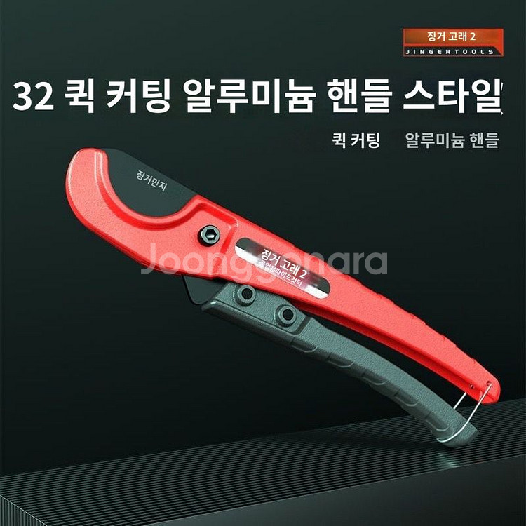 새 고급 파이프 나이프 ppr수도관 가위 pvc커터--2