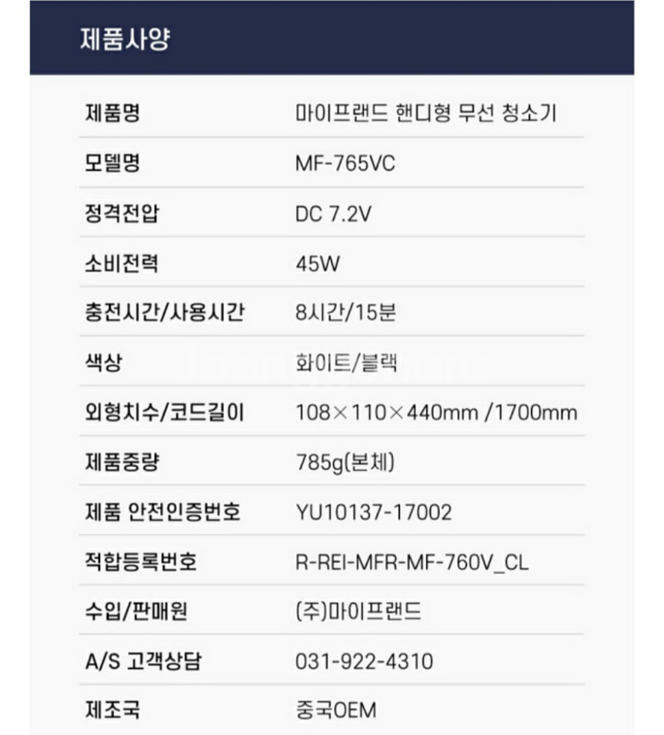 새제품)핸디 무선 청소기--8