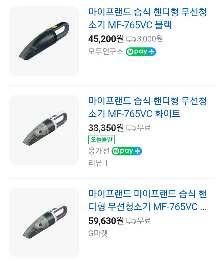 새제품)핸디 무선 청소기--9